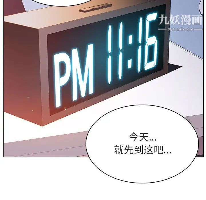 《与上司的密约》漫画 第24話