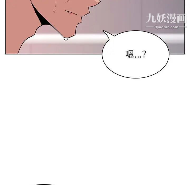 《与上司的密约》漫画 第24話