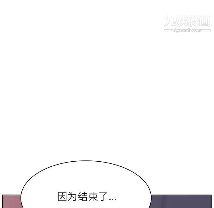 《与上司的密约》漫画 第24話