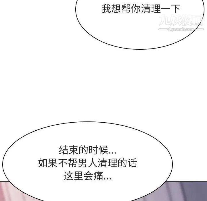 《与上司的密约》漫画 第24話