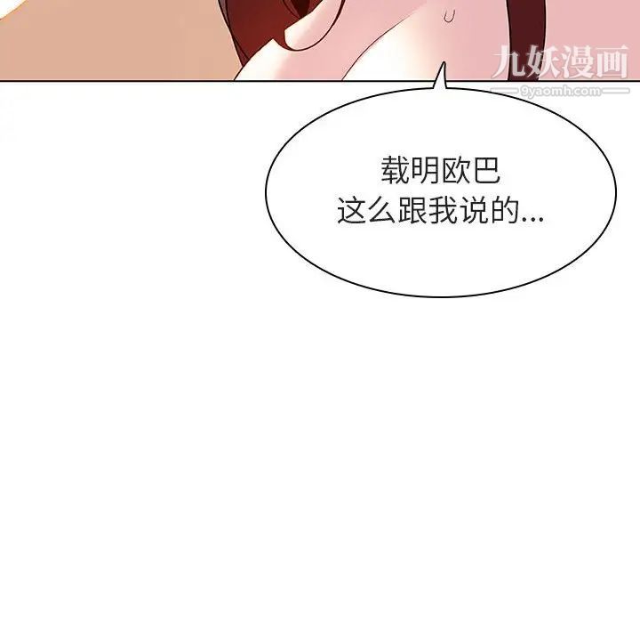 《与上司的密约》漫画 第24話