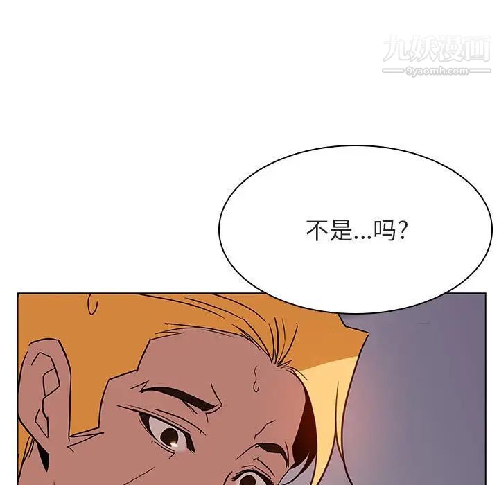 《与上司的密约》漫画 第24話