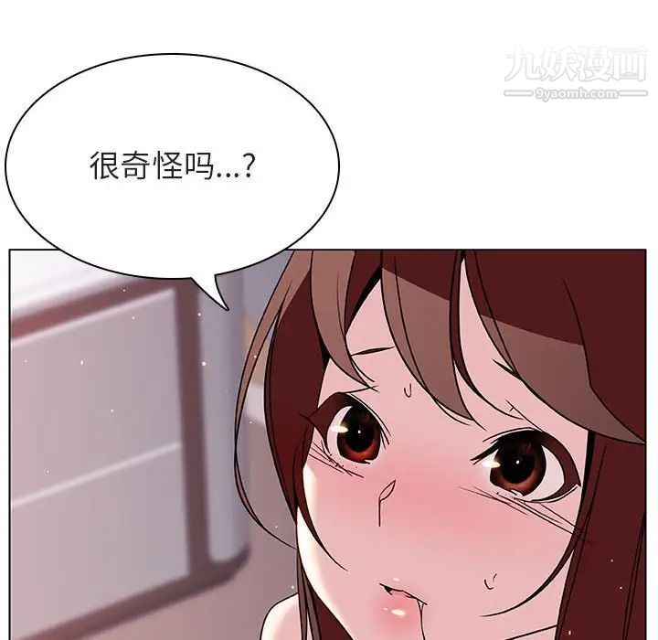 《与上司的密约》漫画 第24話