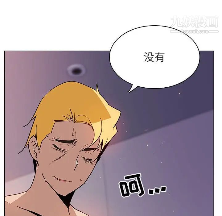 《与上司的密约》漫画 第24話