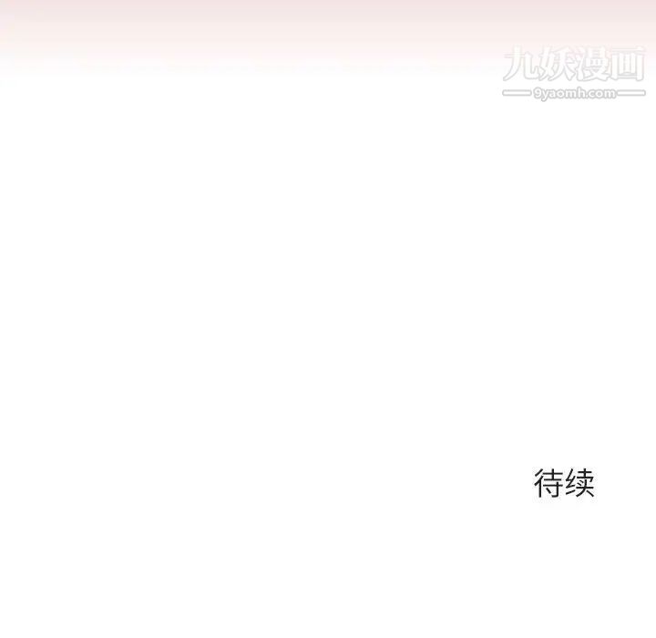 《与上司的密约》漫画 第24話