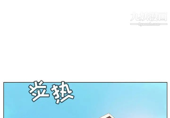 《与上司的密约》漫画 第25話