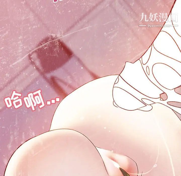 《与上司的密约》漫画 第25話