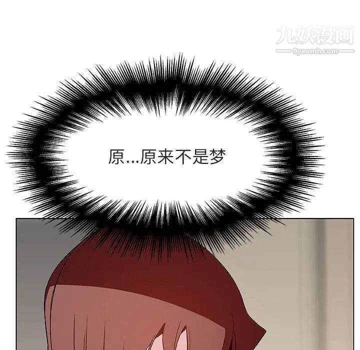 《与上司的密约》漫画 第25話
