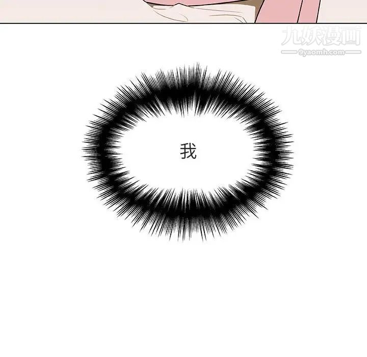 《与上司的密约》漫画 第25話