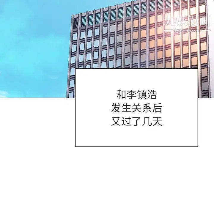 《与上司的密约》漫画 第25話