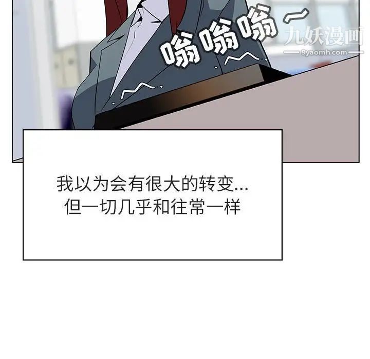 《与上司的密约》漫画 第25話