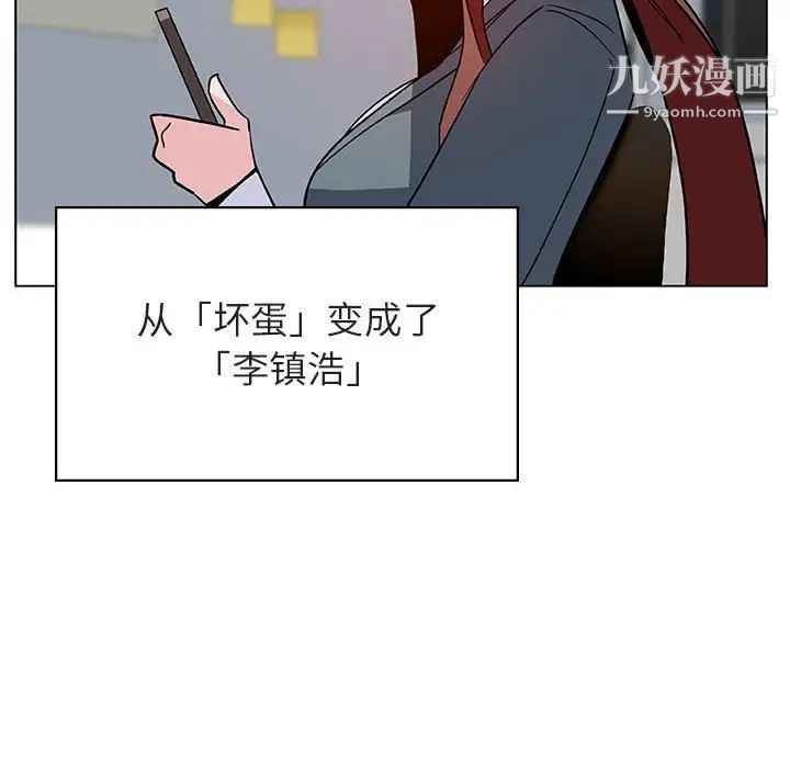 《与上司的密约》漫画 第25話