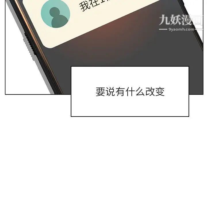 《与上司的密约》漫画 第25話