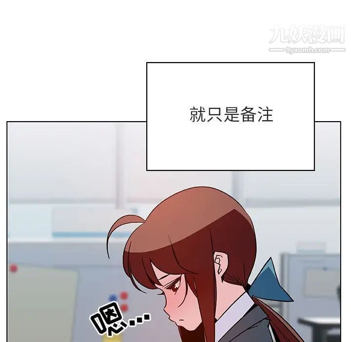 《与上司的密约》漫画 第25話