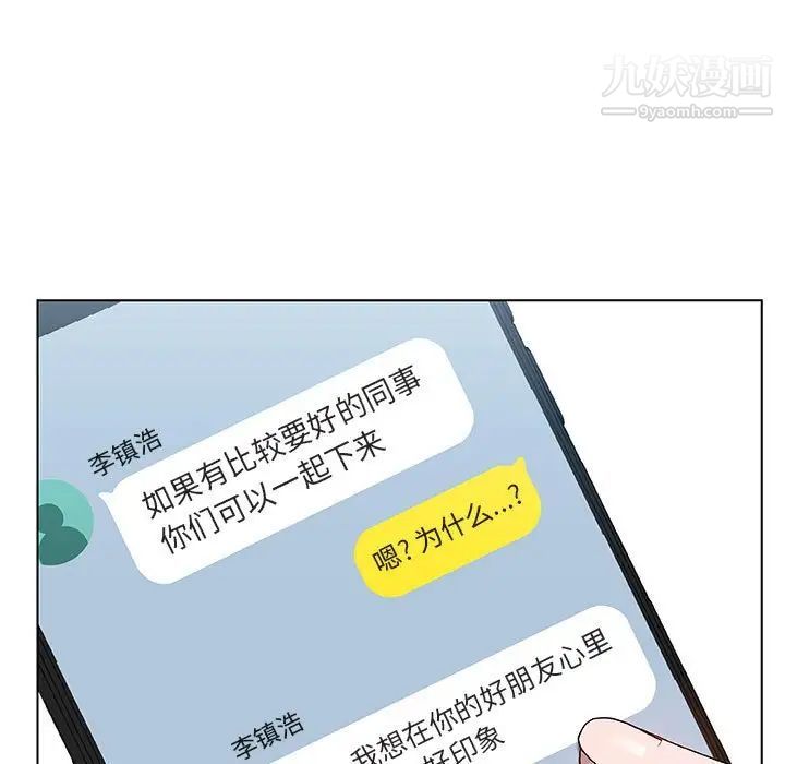 《与上司的密约》漫画 第25話
