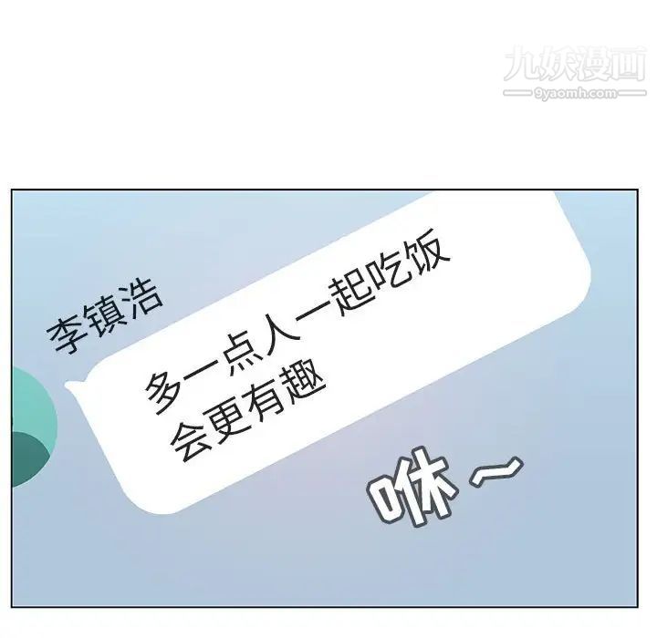 《与上司的密约》漫画 第25話