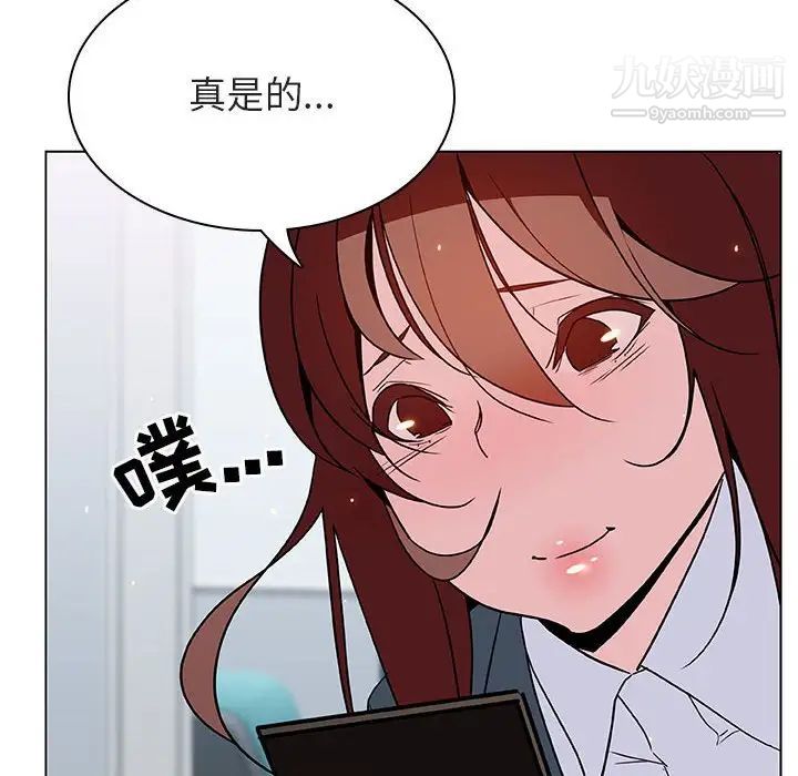 《与上司的密约》漫画 第25話