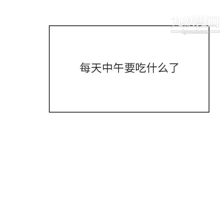 《与上司的密约》漫画 第25話