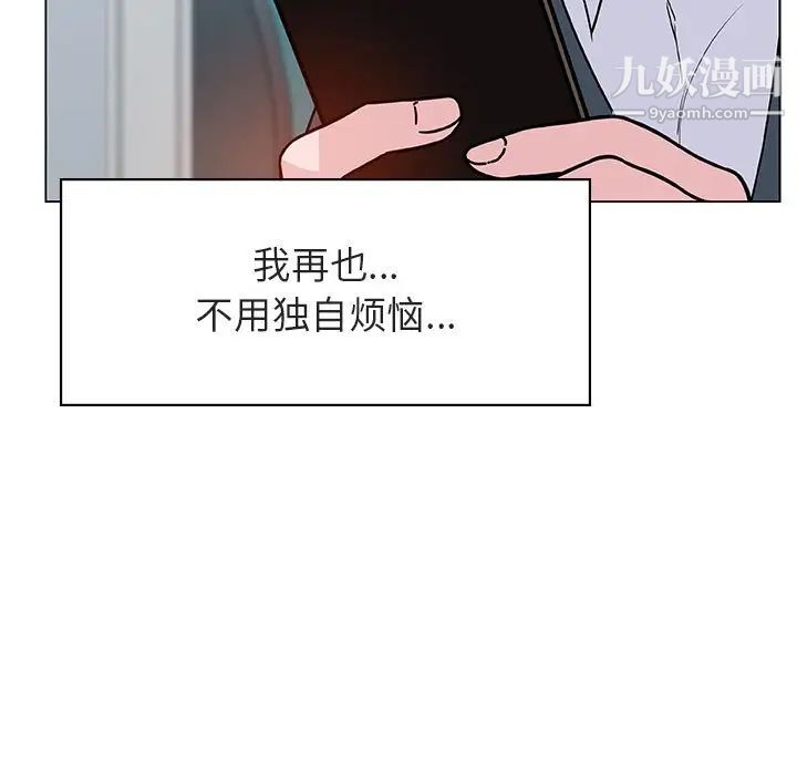 《与上司的密约》漫画 第25話