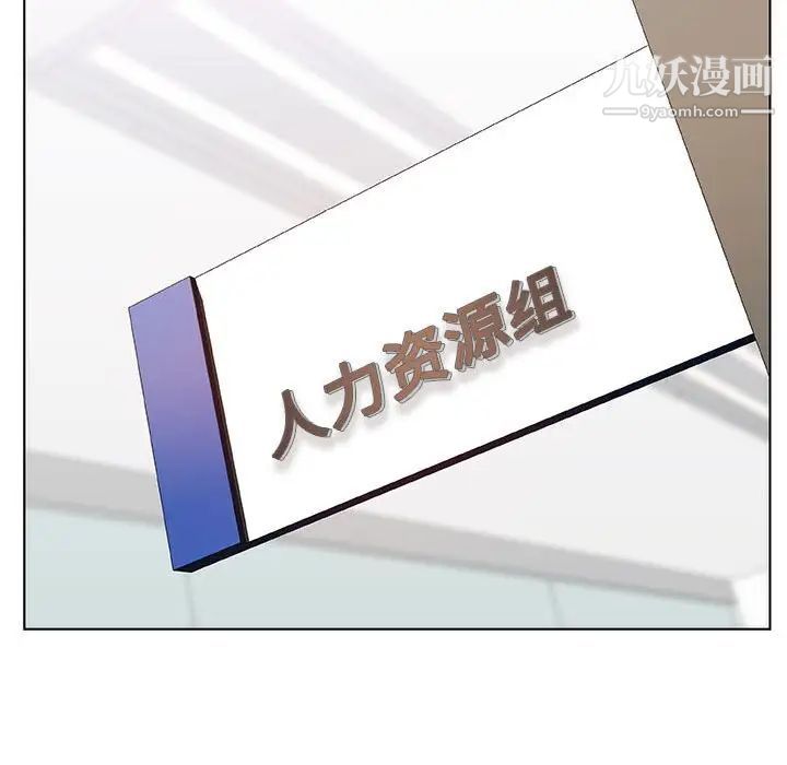 《与上司的密约》漫画 第25話