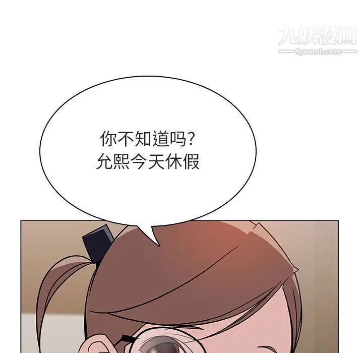 《与上司的密约》漫画 第25話