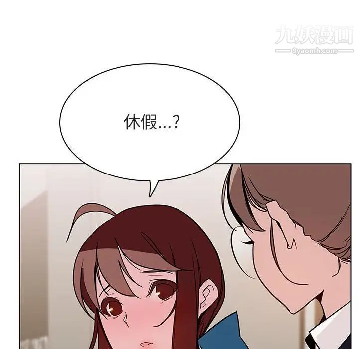 《与上司的密约》漫画 第25話