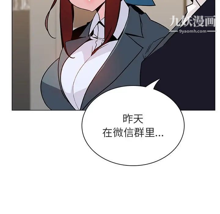 《与上司的密约》漫画 第25話