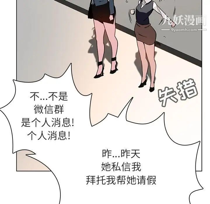 《与上司的密约》漫画 第25話