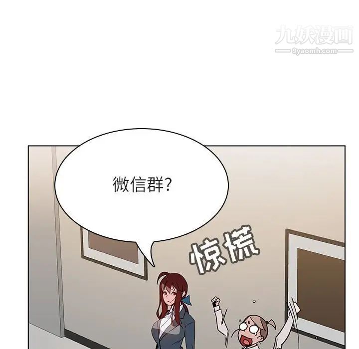 《与上司的密约》漫画 第25話