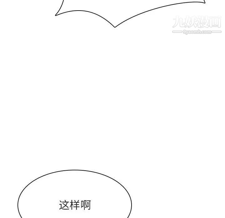 《与上司的密约》漫画 第25話