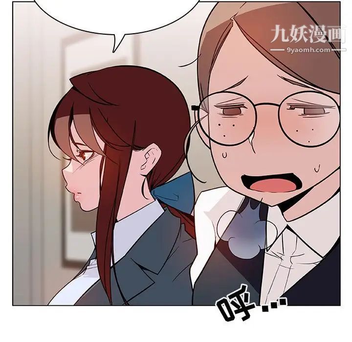 《与上司的密约》漫画 第25話
