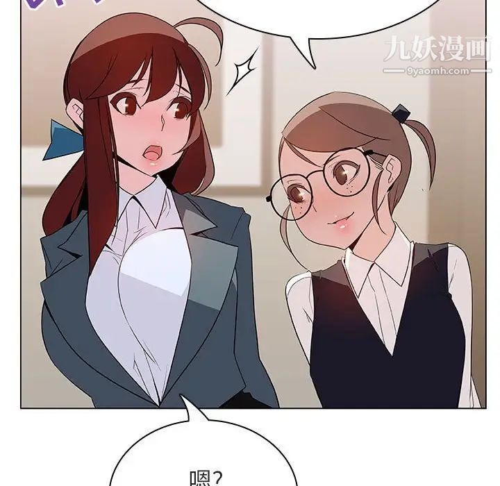 《与上司的密约》漫画 第25話