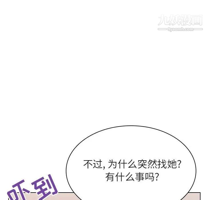 《与上司的密约》漫画 第25話