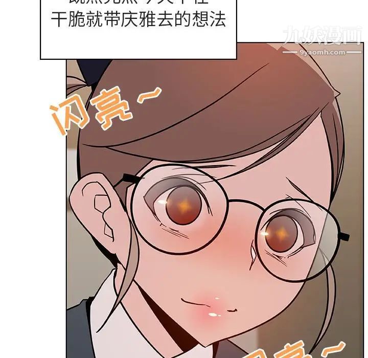 《与上司的密约》漫画 第25話
