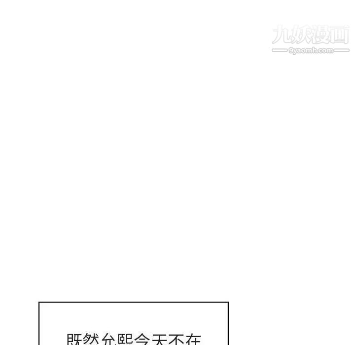 《与上司的密约》漫画 第25話