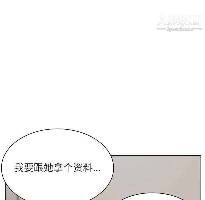 《与上司的密约》漫画 第25話