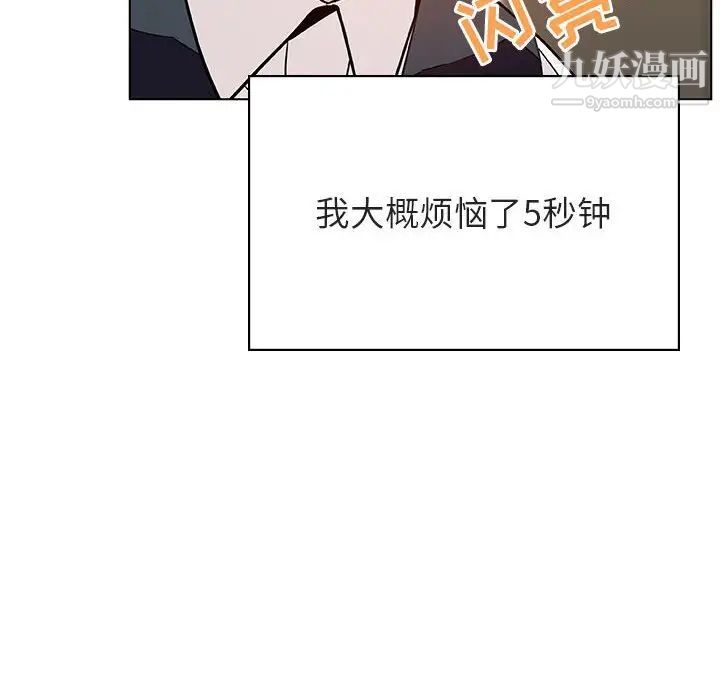《与上司的密约》漫画 第25話