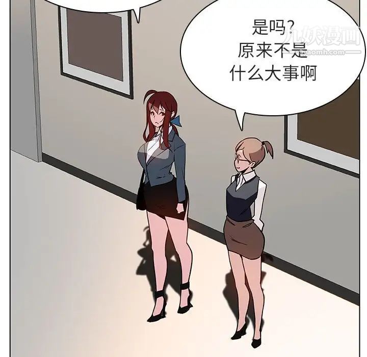 《与上司的密约》漫画 第25話