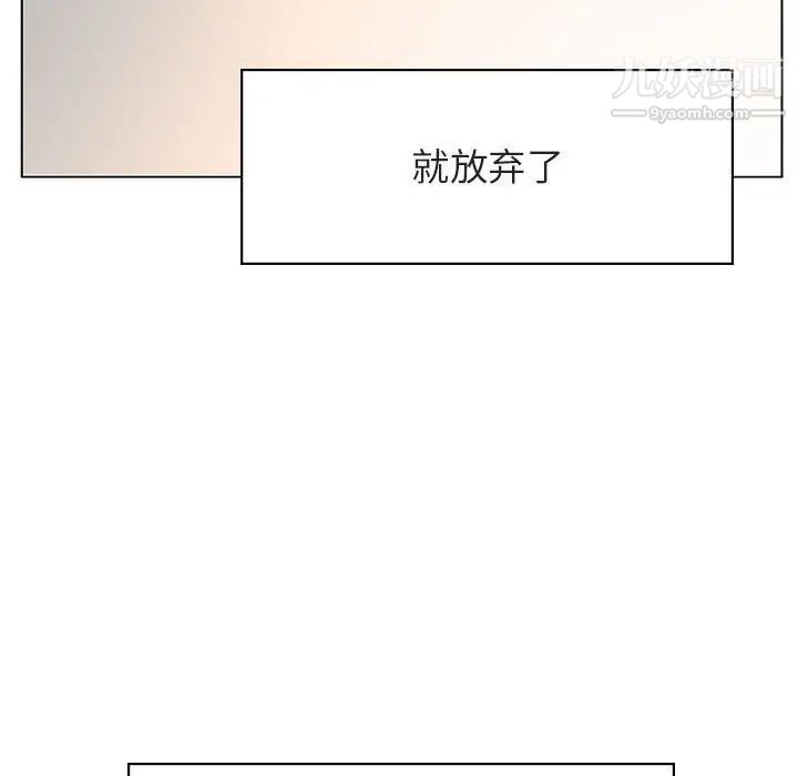 《与上司的密约》漫画 第25話