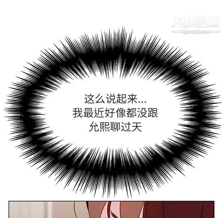 《与上司的密约》漫画 第25話