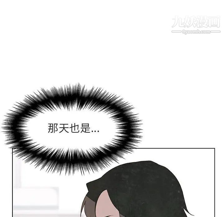 《与上司的密约》漫画 第25話