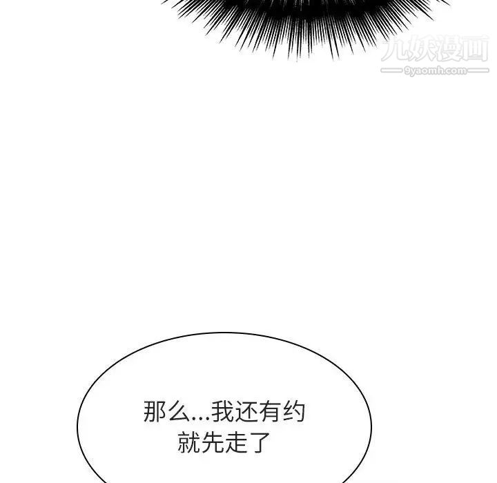《与上司的密约》漫画 第25話
