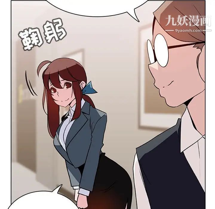 《与上司的密约》漫画 第25話