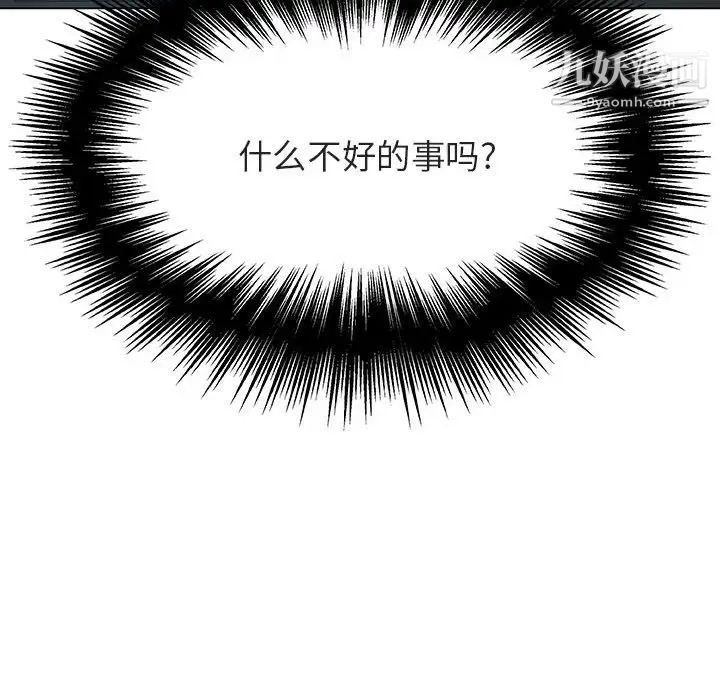 《与上司的密约》漫画 第25話