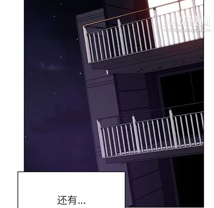 《与上司的密约》漫画 第25話