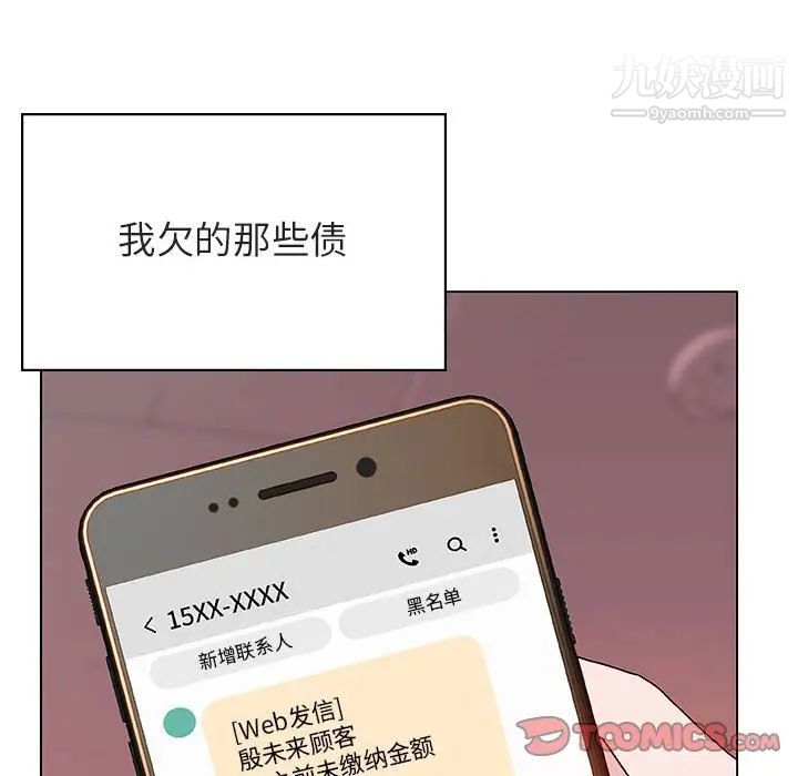 《与上司的密约》漫画 第25話