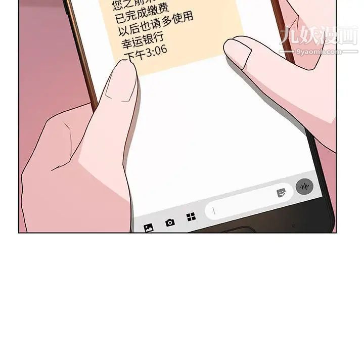 《与上司的密约》漫画 第25話