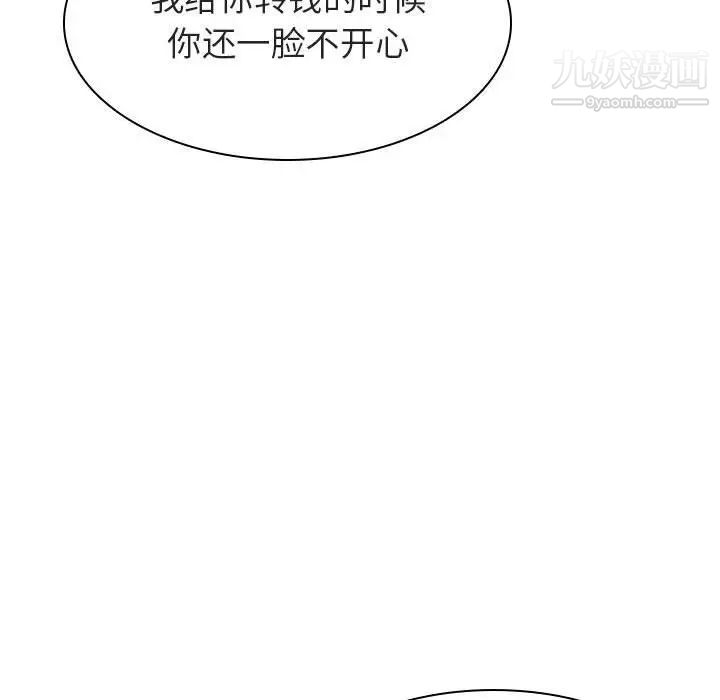 《与上司的密约》漫画 第25話
