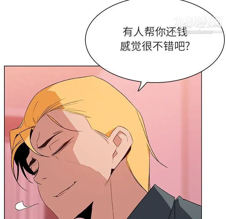 《与上司的密约》漫画 第25話