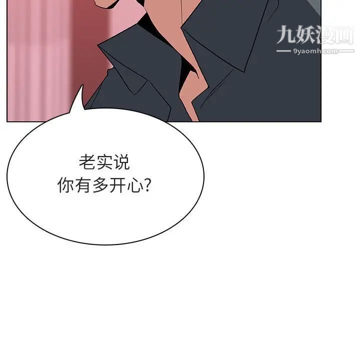 《与上司的密约》漫画 第25話